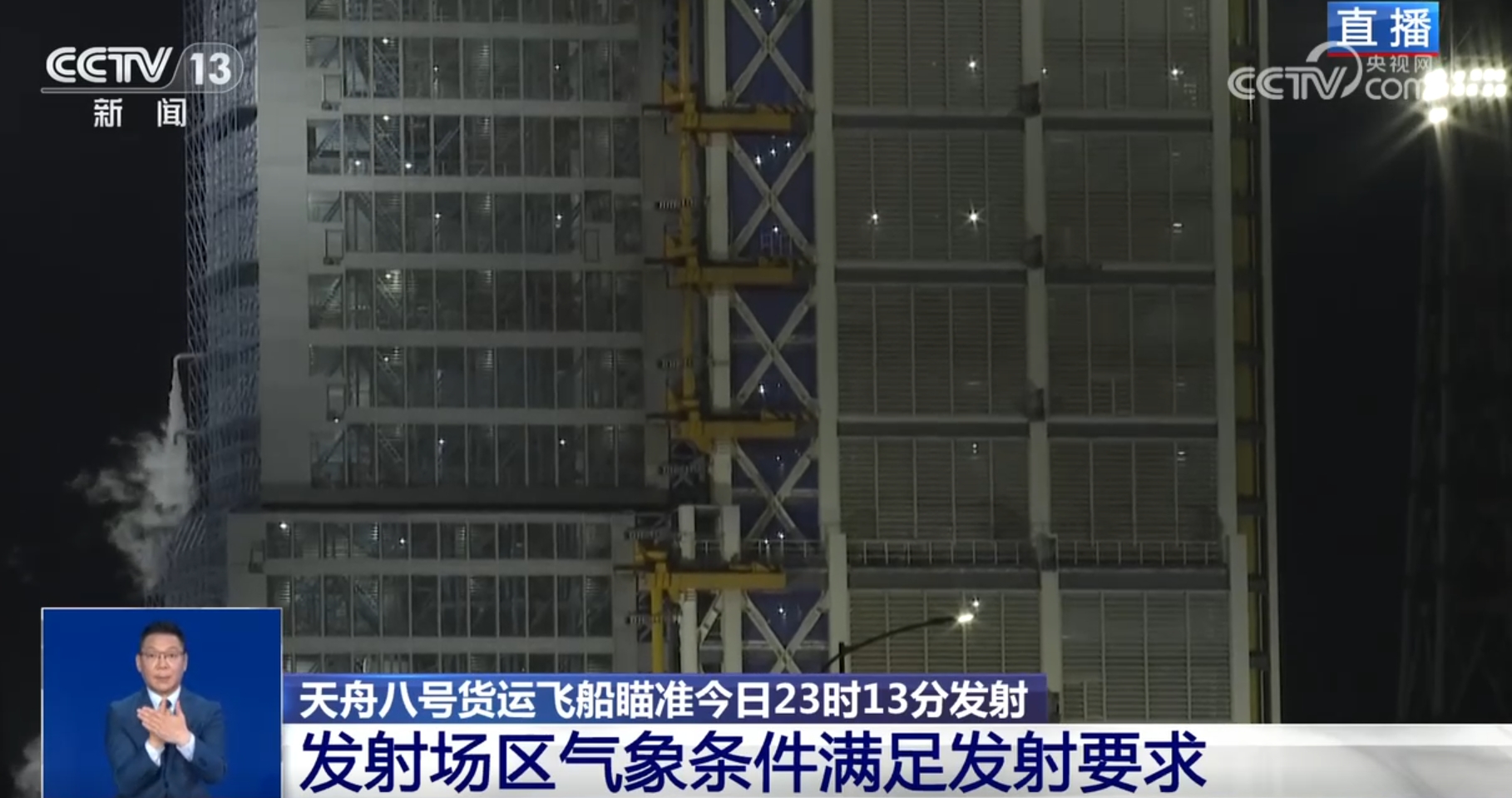 即将出发 神舟十九号航天员请“收货”！冰球突破豪华版手机版宇宙级“快递小哥”(图1)
