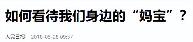 成过去式这三种正式被列入相亲黑名单冰球突破新型不娶正在蔓延：扶弟魔(图5)