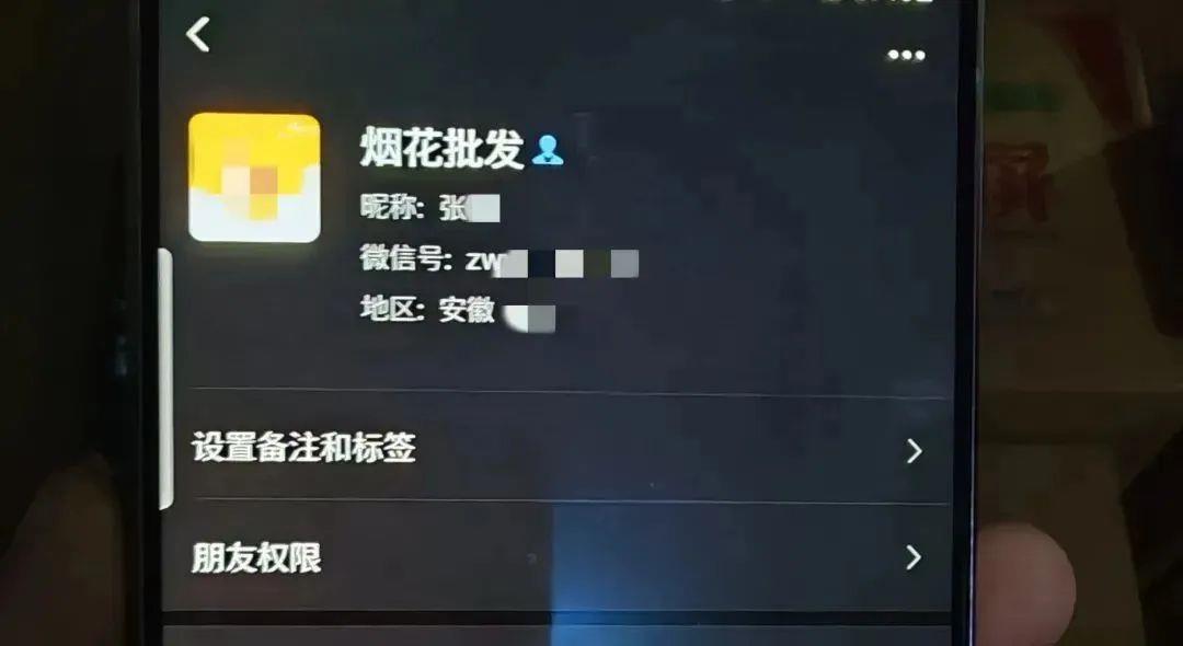 卖烟花爆竹？小心违法！冰球突破网站朋友圈售(图4)