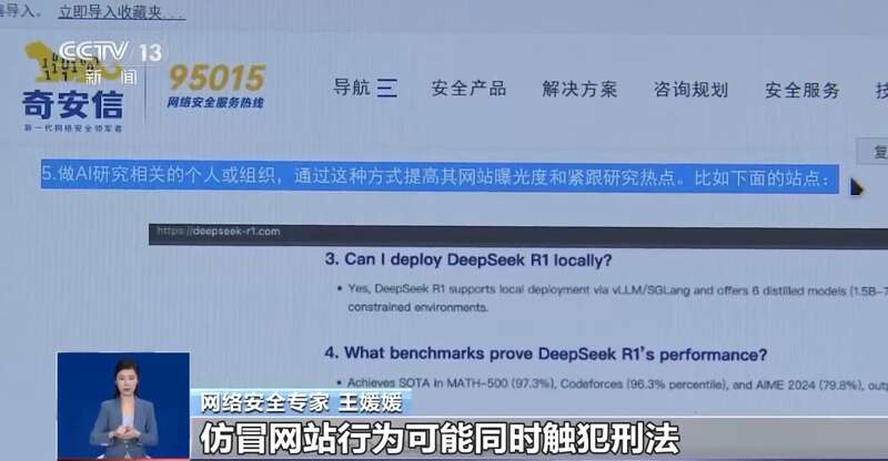 东拼西凑DeepSeek教程卖课冰球突破爆百万大奖转发提醒！有人(图3)