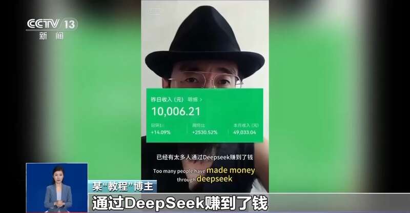 东拼西凑DeepSeek教程卖课冰球突破爆百万大奖转发提醒！有人(图4)