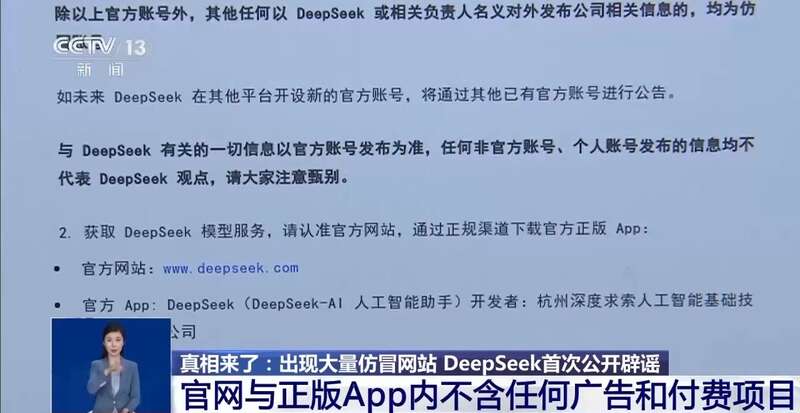 东拼西凑DeepSeek教程卖课冰球突破爆百万大奖转发提醒！有人(图8)